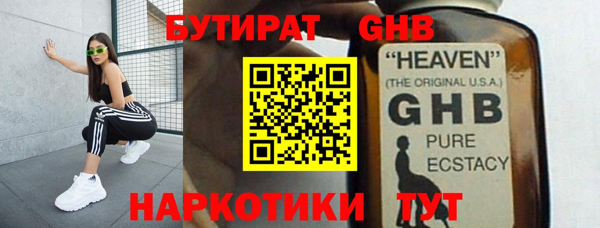 Тихвин  БУТИРАТ буратино  Вход с VPN 