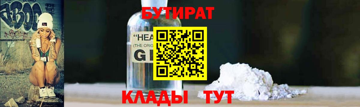БУТИРАТ оксана Тихвин