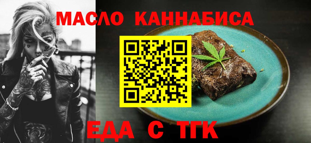 Тихвин  Печенье с ТГК марихуана  Вход с VPN 