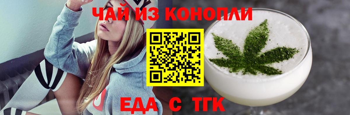 Печенье с ТГК марихуана Тихвин