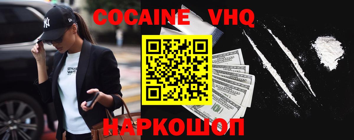 Кокаин Боливия  Вход с VPN  COCAIN  Cocaine Fish Scale  Тихвин 
