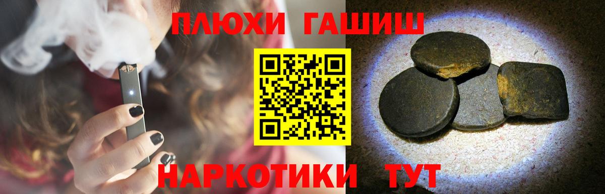 ГАШИШ гашик  ГАШИШ 40% ТГК  Тихвин  Вход с VPN 