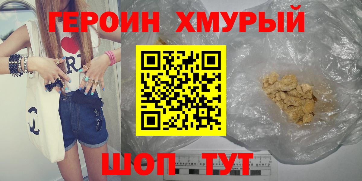 Тихвин  Героин Heroin  Вход с VPN 
