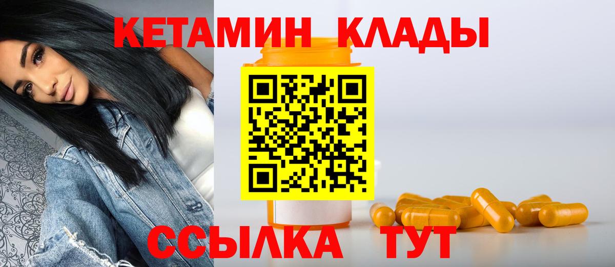 КЕТАМИН VHQ  Кетамин ketamine  Тихвин  omg ССЫЛКА  Вход с VPN 