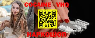 меф VHQ Наро-Фоминск