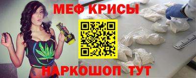 крисы Нальчик