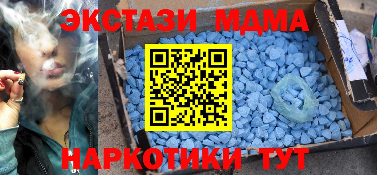 МДМА молли  Вход с VPN  Тихвин  MDMA  MDMA Molly 