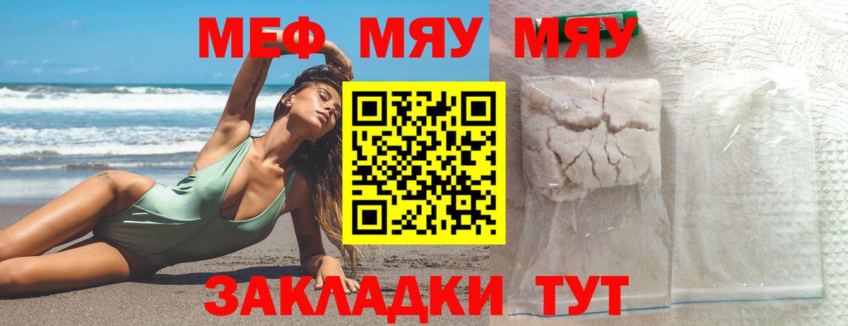 Тихвин  МЯУ-МЯУ mephedrone  магазин продажи наркотиков  Мефедрон  Вход с VPN  МЯУ-МЯУ 4 MMC  МЕФ 