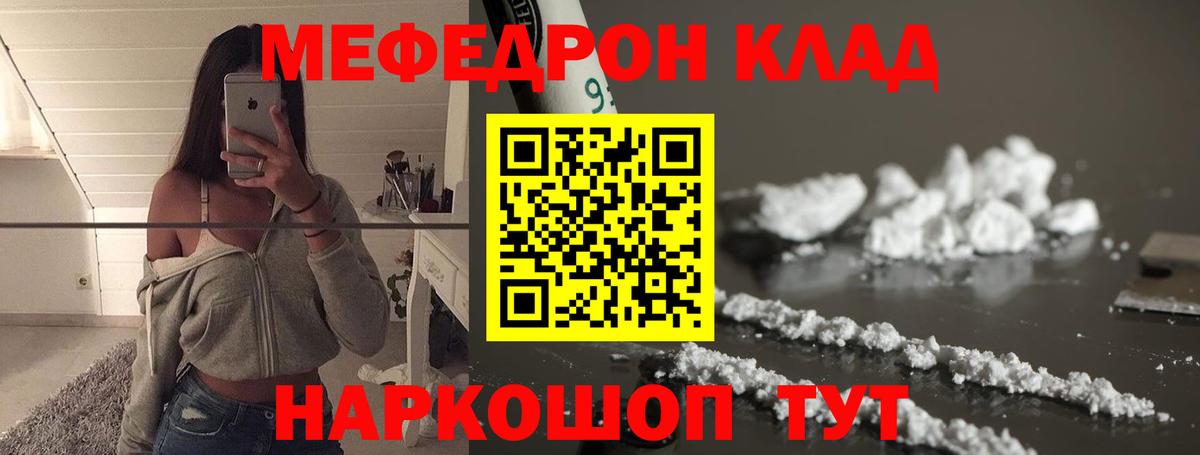 Мефедрон мука Тихвин
