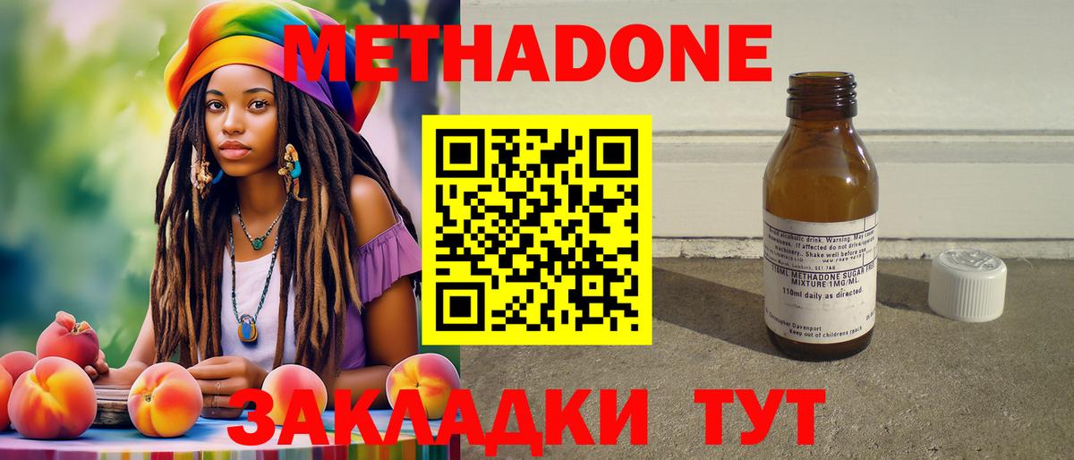 МЕТАДОН белоснежный  omg как зайти  Тихвин  Вход с VPN  мориарти Telegram  МЕТАДОН methadone 