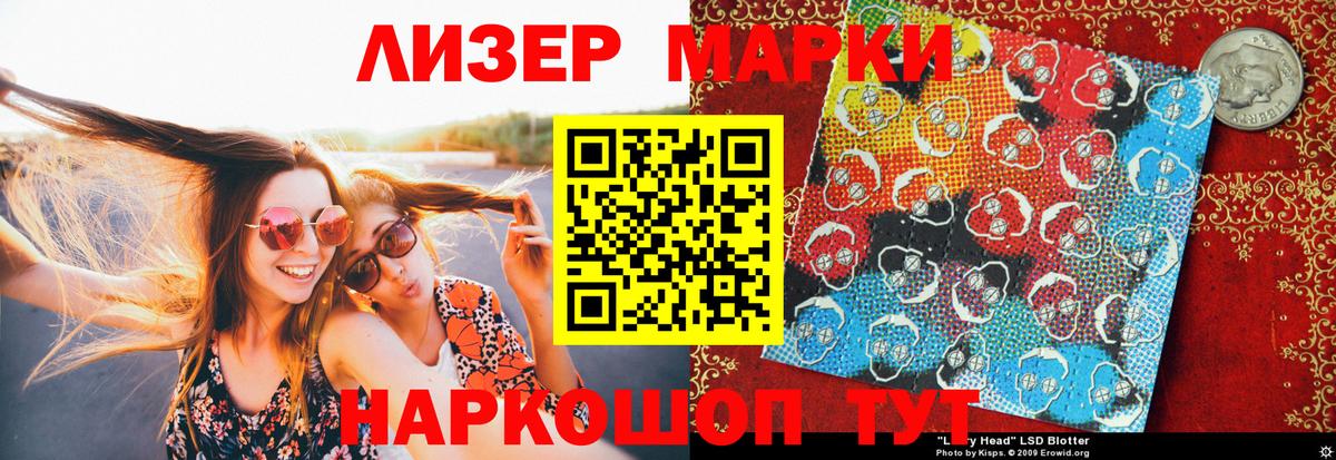 Марки NBOMe  Вход с VPN  Марки NBOMe 1,5мг  Тихвин  Марки NBOMe 1,5мг 